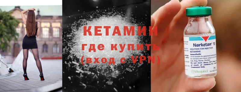 Кетамин ketamine  как найти закладки  MEGA ссылки  Пыталово 