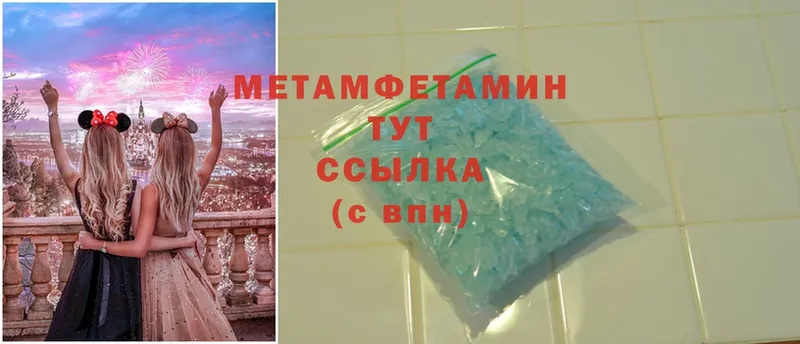 Первитин витя  цена   Пыталово 